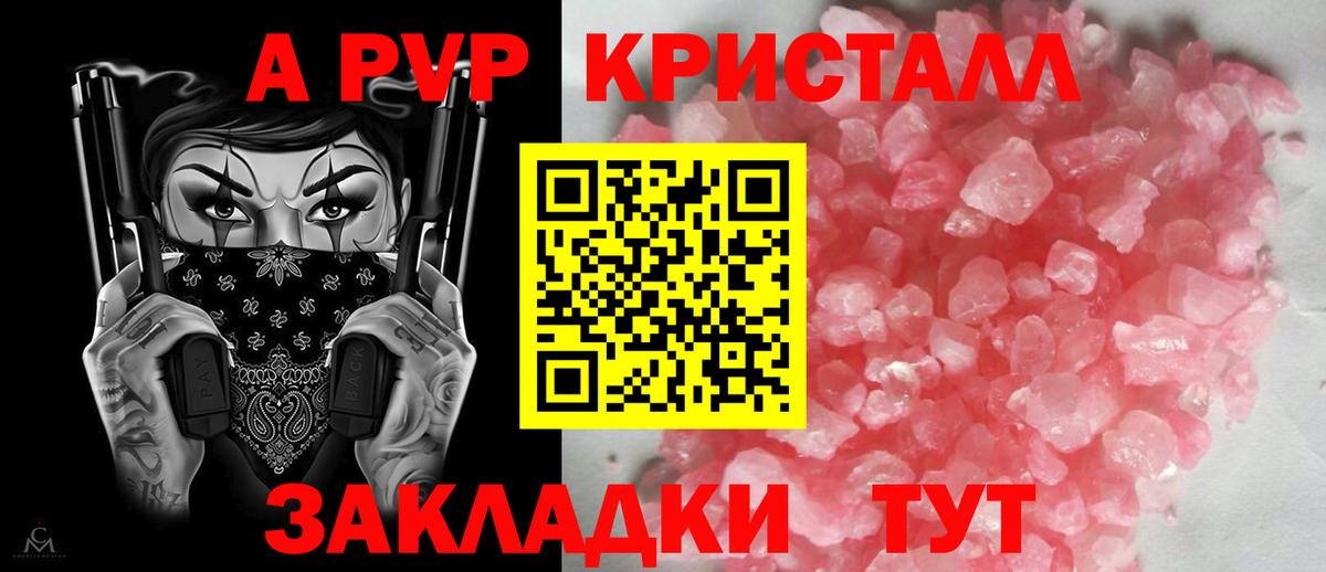 Alpha-PVP VHQ  Alpha-PVP крисы CK  продажа наркотиков  Вход с VPN  Улан-Удэ  A PVP мука 