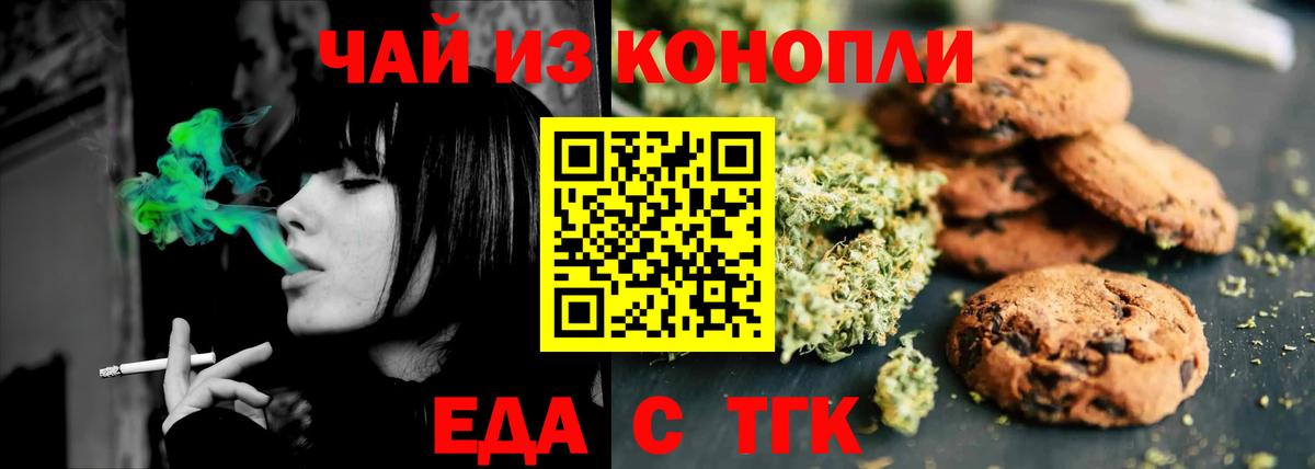 Печенье с ТГК марихуана  Вход с VPN  Улан-Удэ 