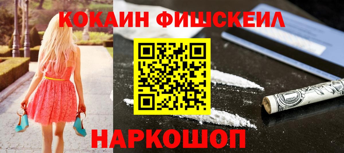 Кокаин Эквадор  Вход с VPN  Кокаин  Улан-Удэ 