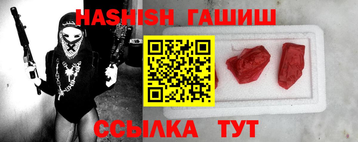 Улан-Удэ  ГАШИШ убойный  Вход с VPN 