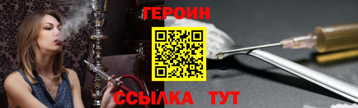 ГЕРОИН белый  Вход с VPN  Улан-Удэ 
