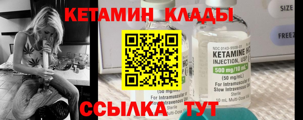 КЕТАМИН VHQ Улан-Удэ