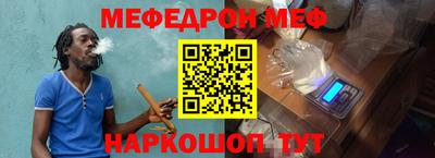 мефедрон мука Можайск