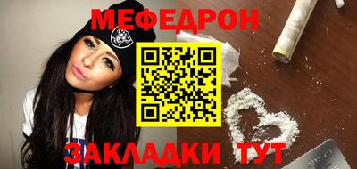 мефедрон мука Можайск