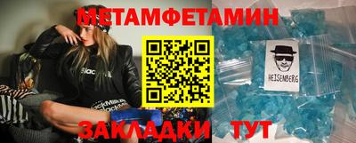 первитин Моздок