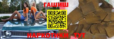 синтетический гашиш Можга