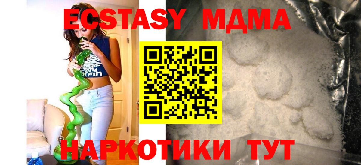 МДМА VHQ Улан-Удэ