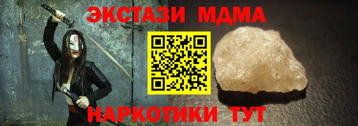 Улан-Удэ  МДМА Molly  Вход с VPN  MDMA Molly 