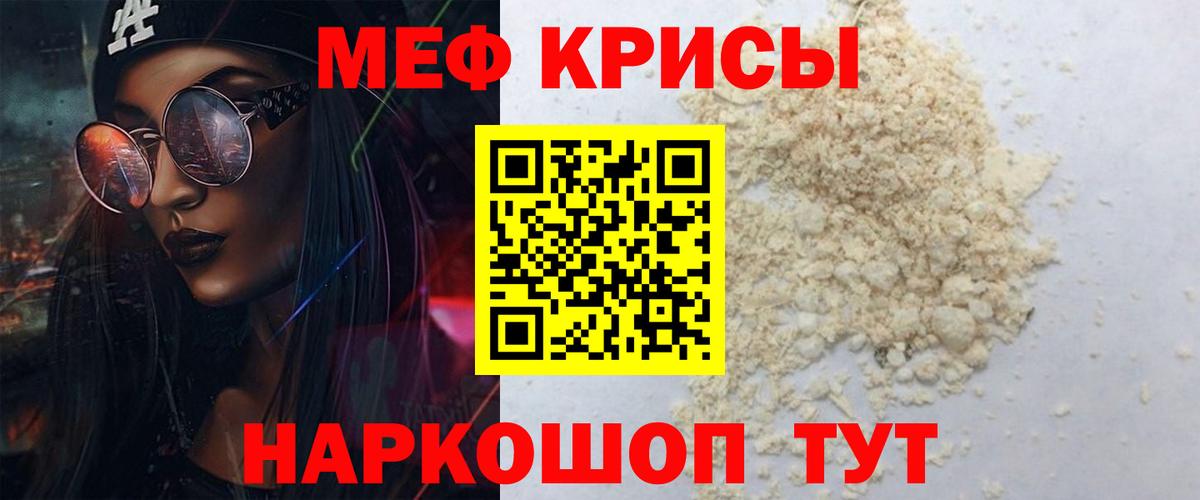 МЕФ  Вход с VPN  Улан-Удэ  МЕФ mephedrone  МЕФ 4 MMC  Мефедрон 