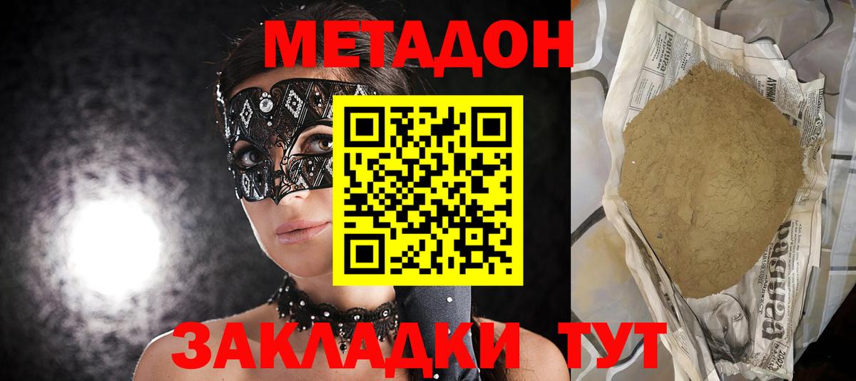 блэк спрут сайт  Метадон methadone  Вход с VPN  Метадон VHQ  Улан-Удэ 
