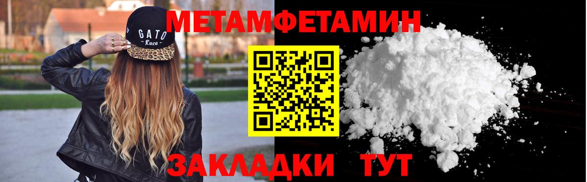 МЕТАМФЕТАМИН витя Улан-Удэ