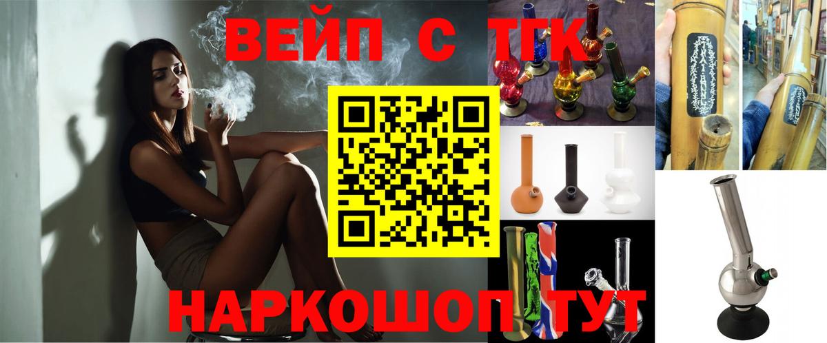 Дистиллят ТГК концентрат  Вход с VPN  Улан-Удэ  ТГК жижа 
