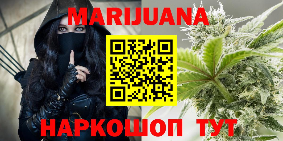 Улан-Удэ  Марихуана THC 21%  Канабис VHQ  Вход с VPN  Канабис гибрид 
